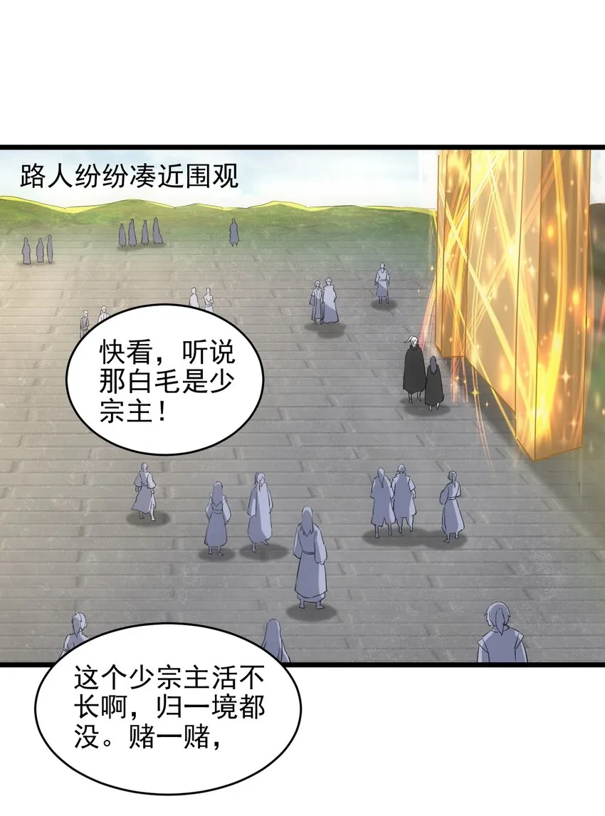 087 非同凡响 第20页