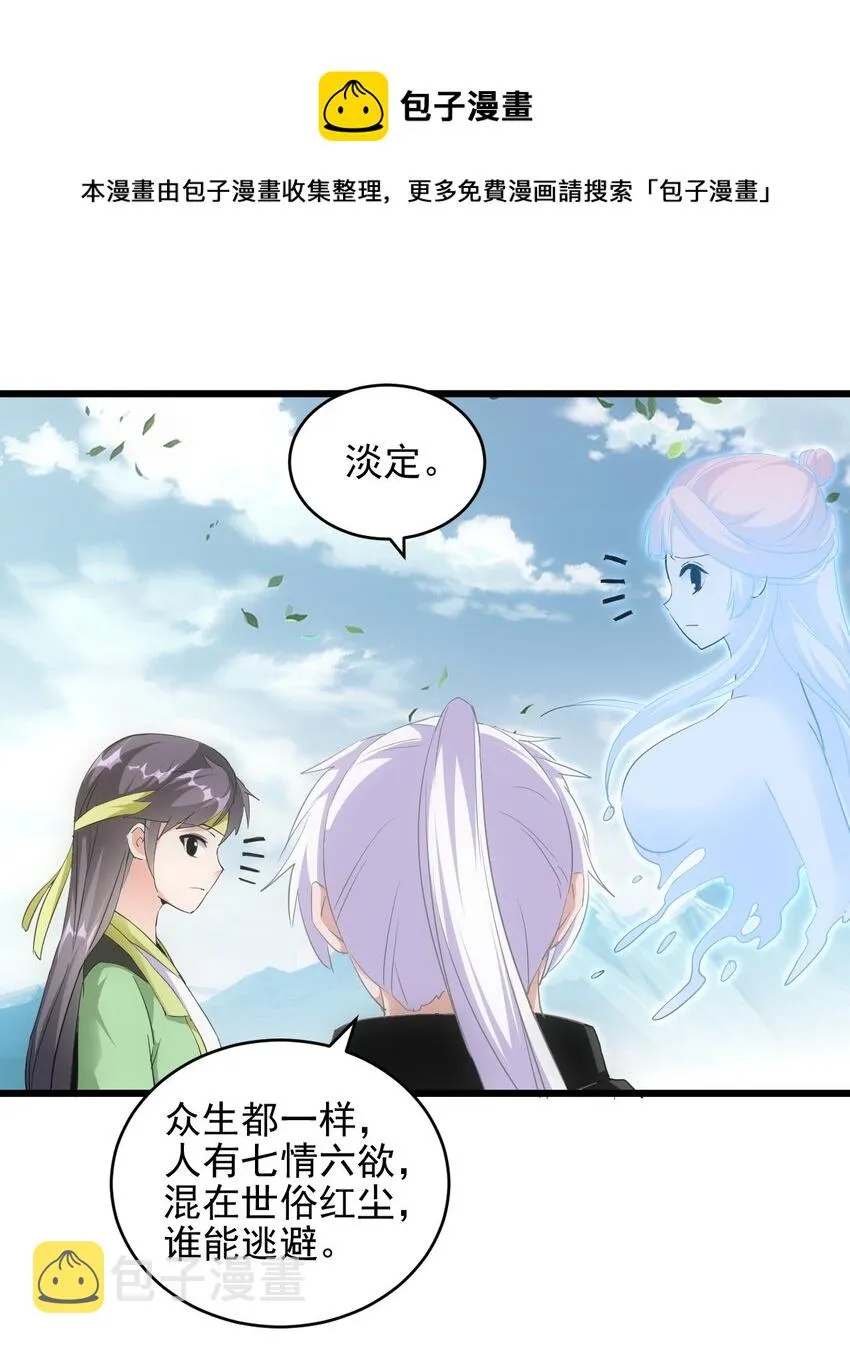 087 非同凡响 第22页