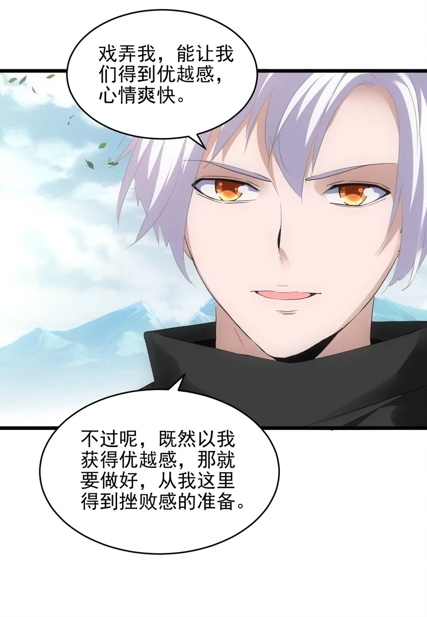 087 非同凡响 第23页