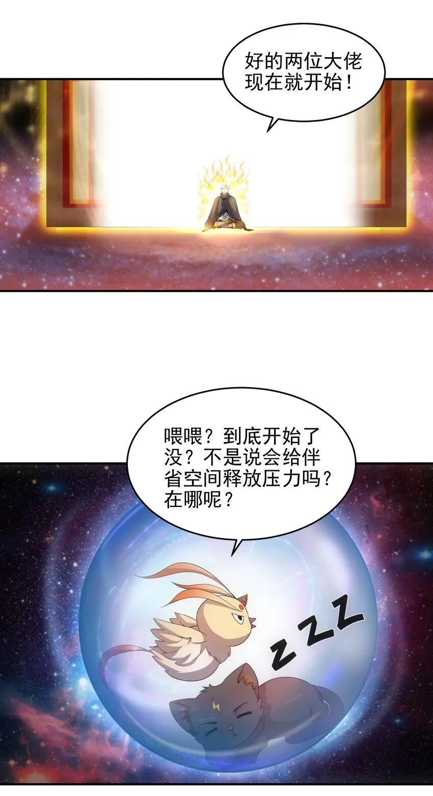 087 非同凡响 第25页