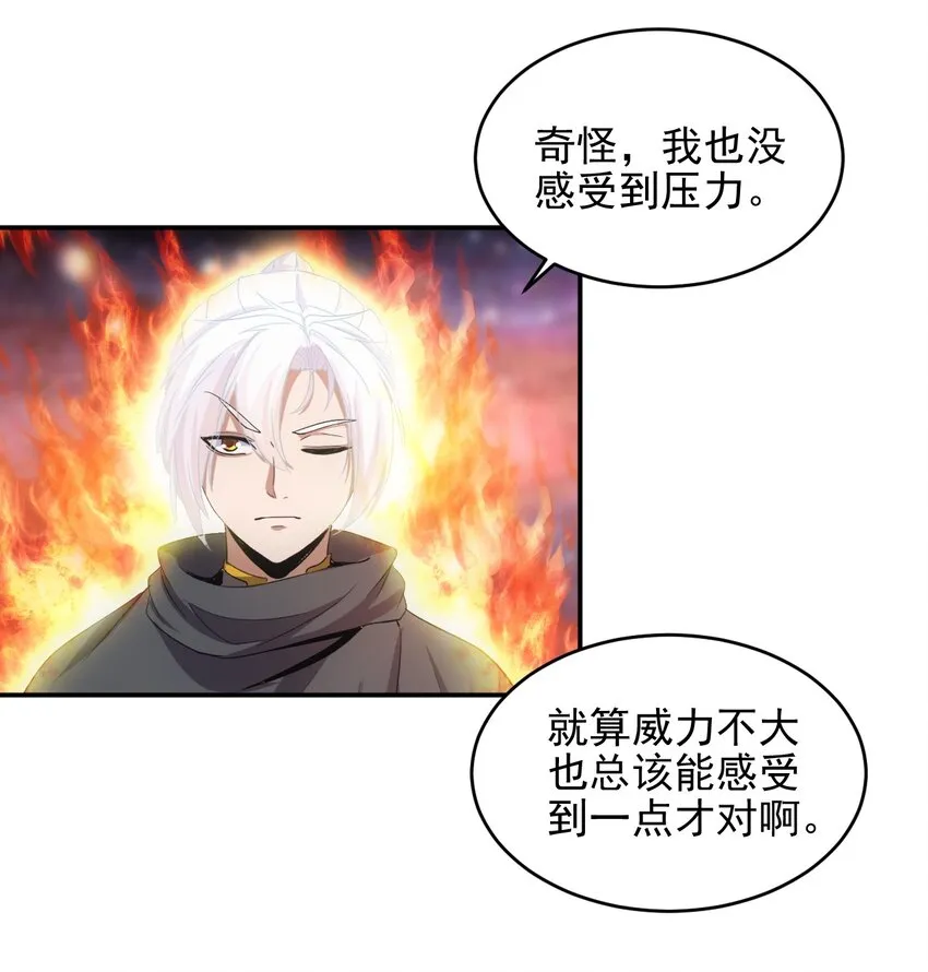087 非同凡响 第26页