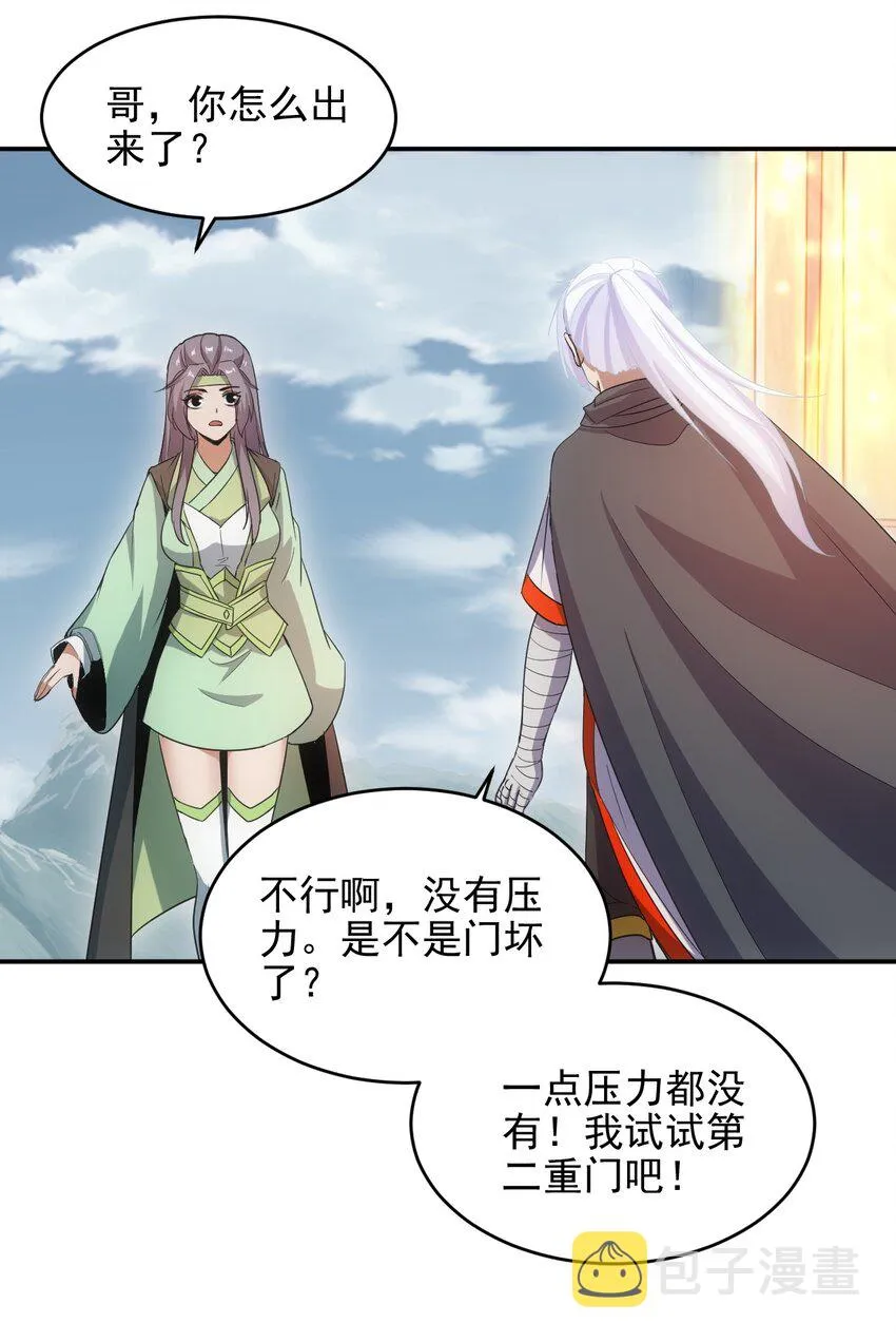 087 非同凡响 第27页