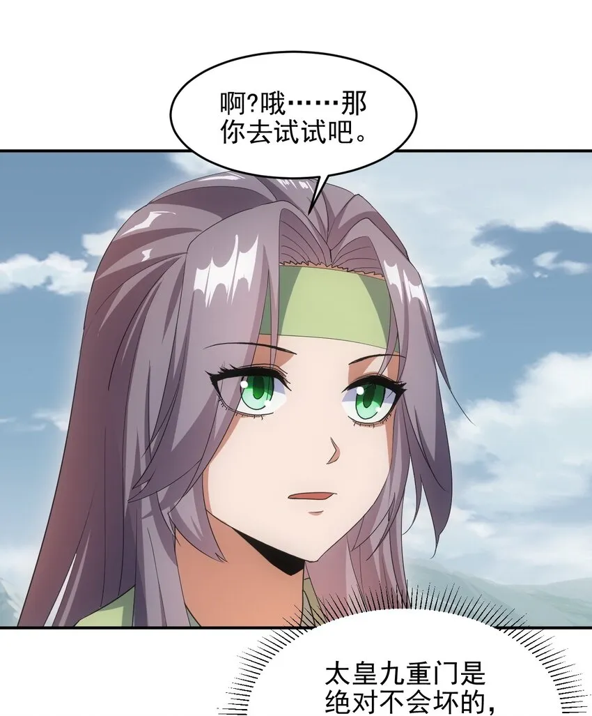 087 非同凡响 第28页