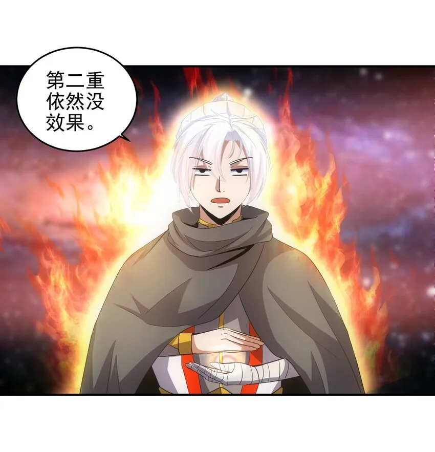 087 非同凡响 第30页