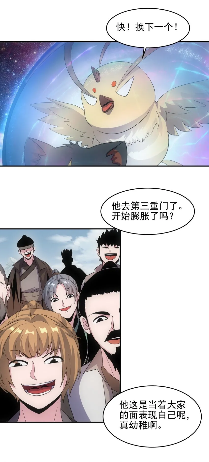 087 非同凡响 第31页