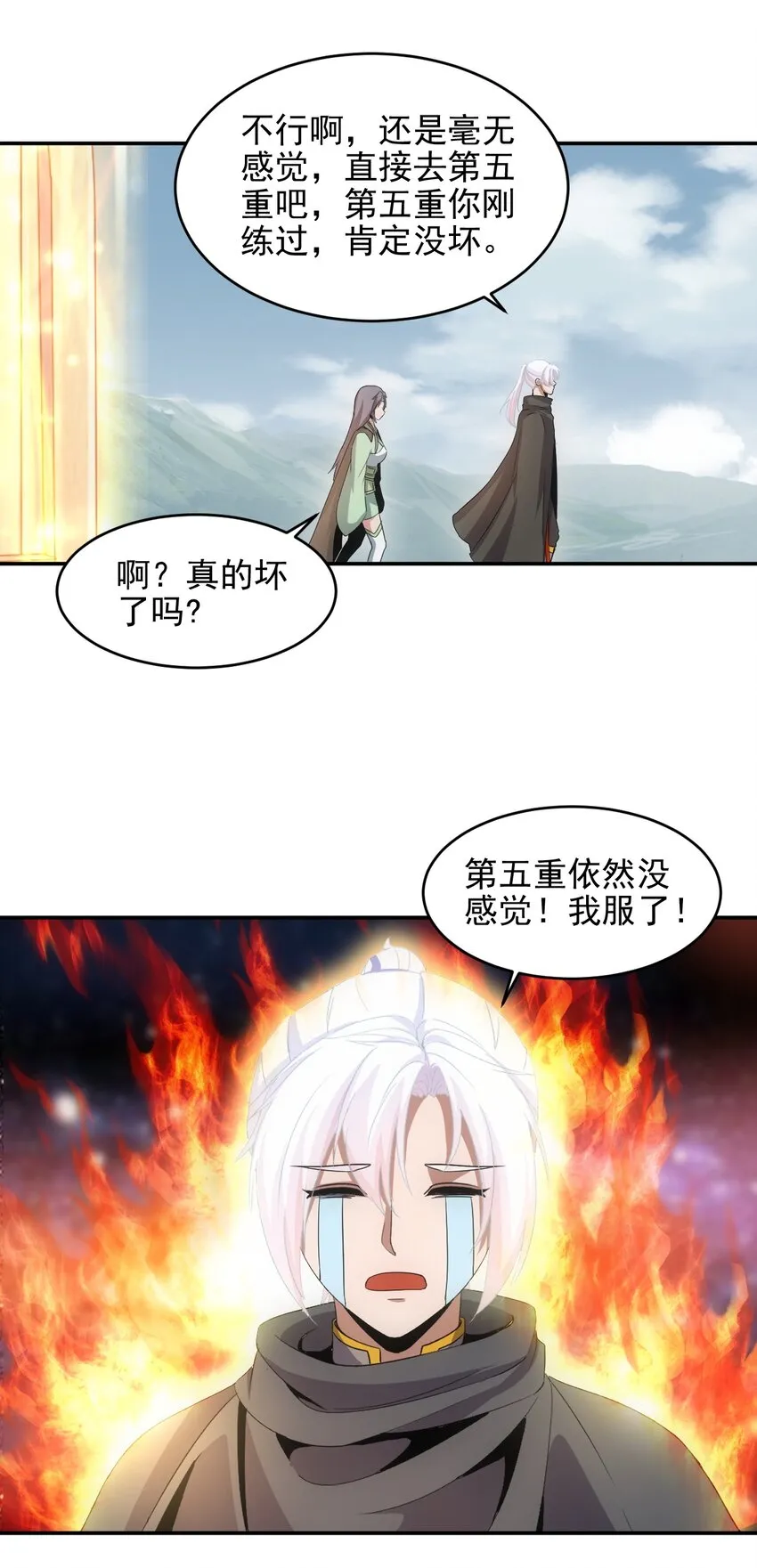 087 非同凡响 第32页