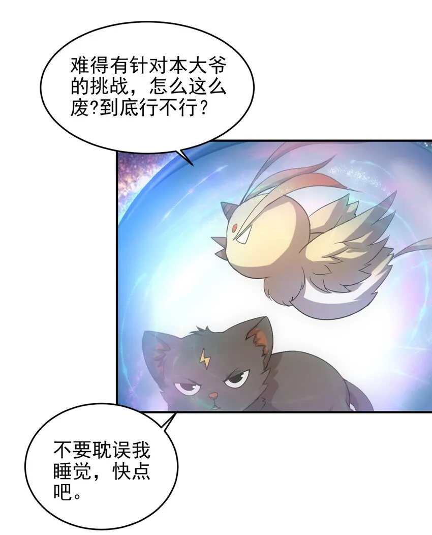 087 非同凡响 第33页