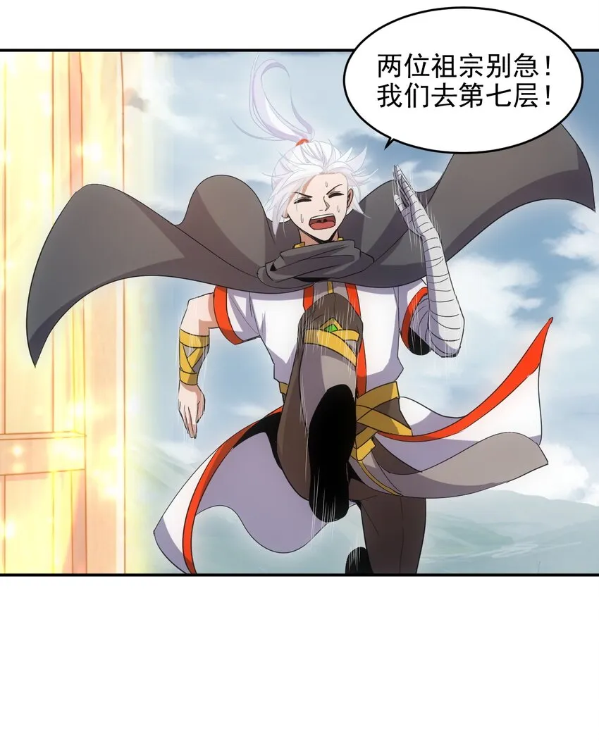 087 非同凡响 第34页