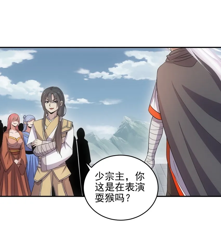 087 非同凡响 第35页