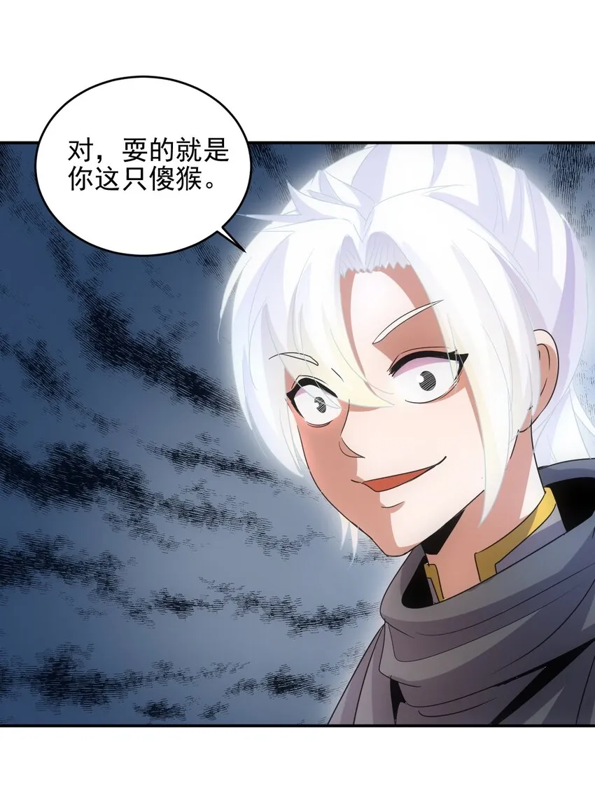 087 非同凡响 第36页