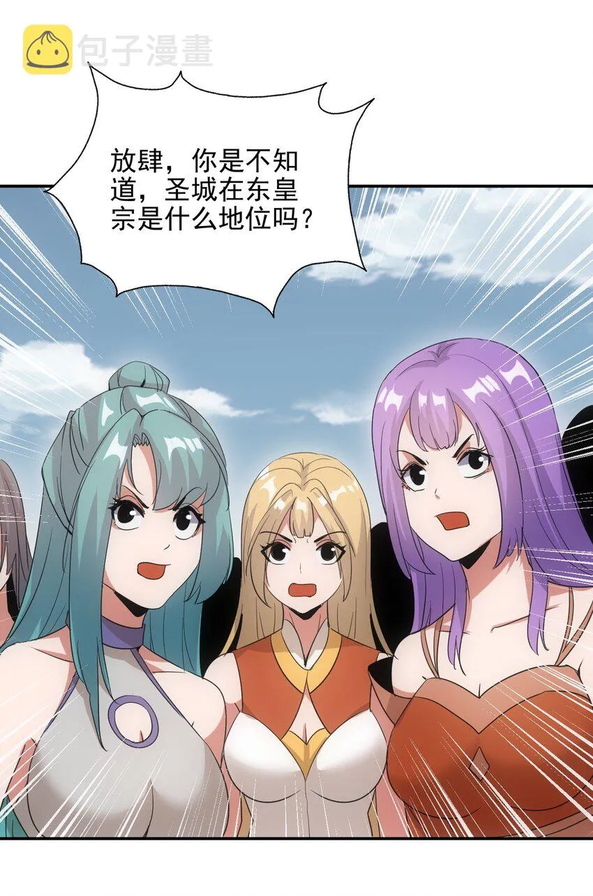 087 非同凡响 第38页