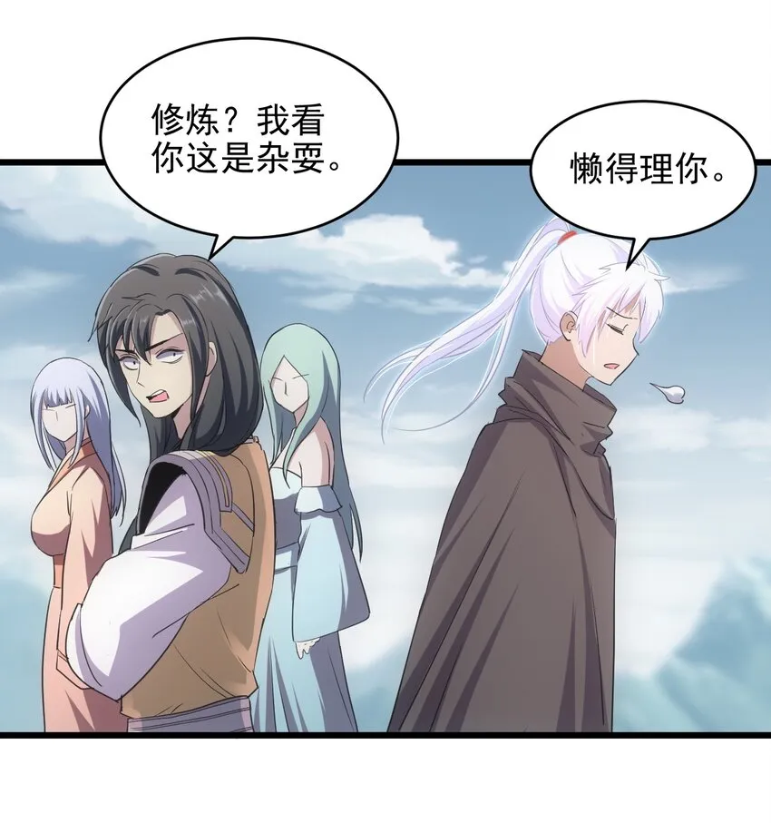 087 非同凡响 第42页
