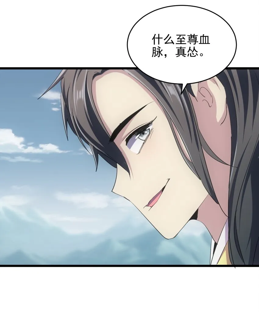 087 非同凡响 第43页
