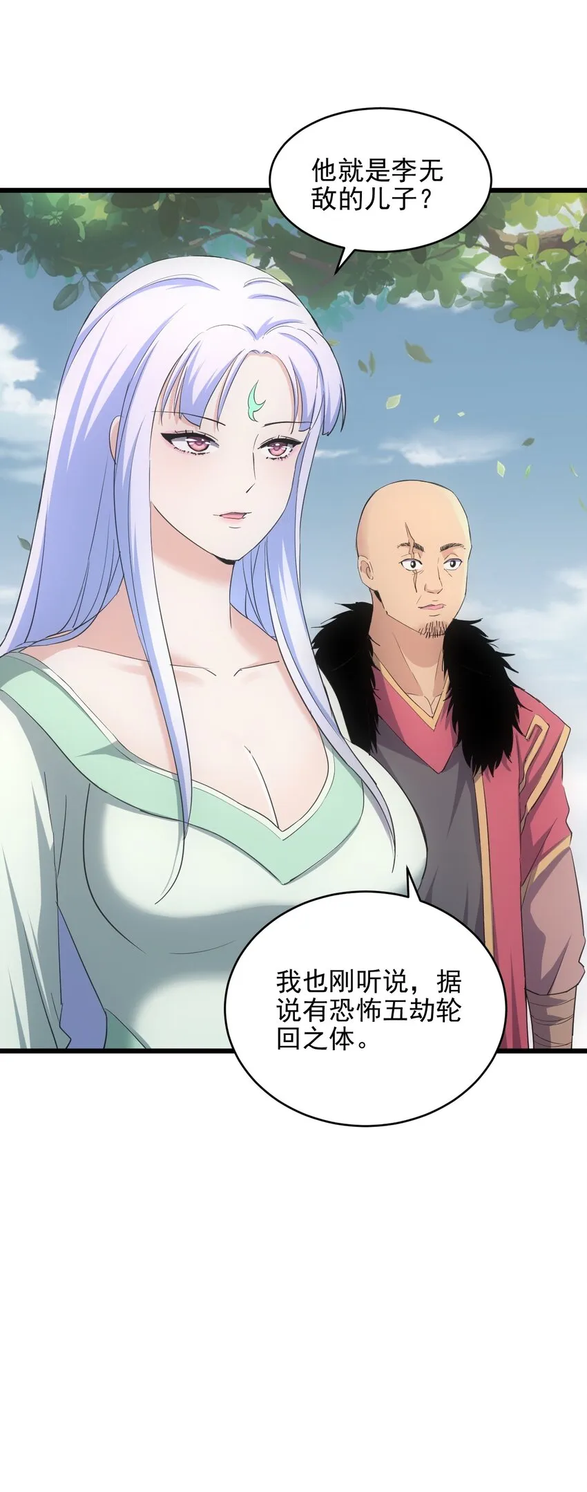 087 非同凡响 第44页