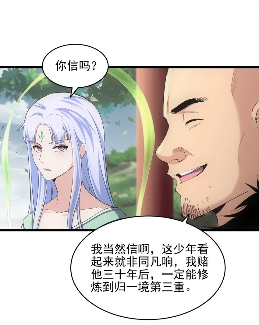 087 非同凡响 第45页
