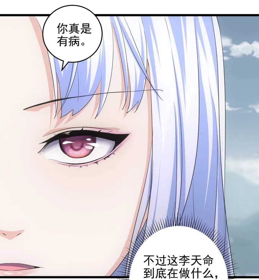 087 非同凡响 第46页