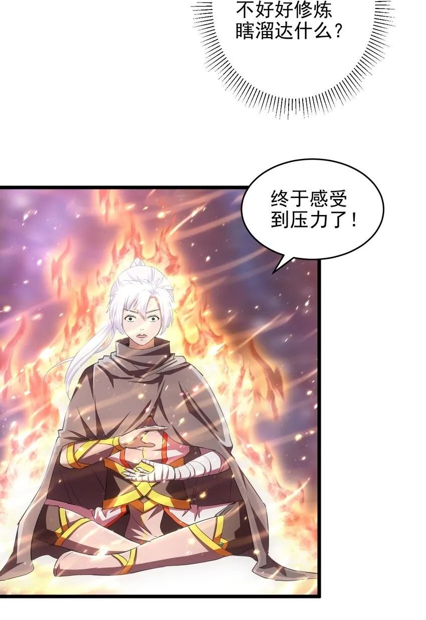 087 非同凡响 第47页
