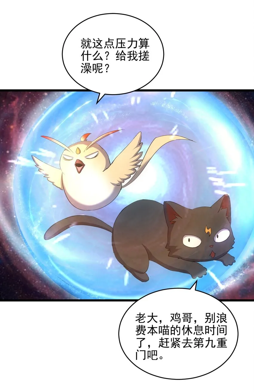 087 非同凡响 第48页