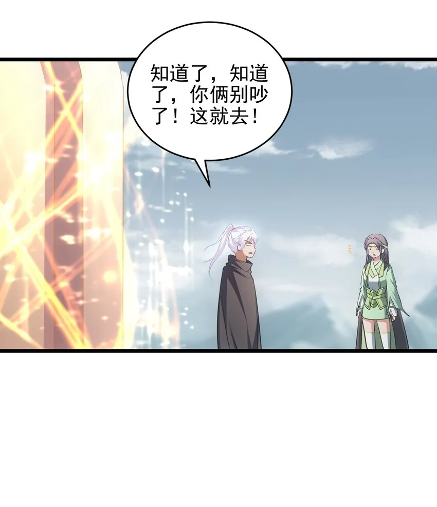087 非同凡响 第49页
