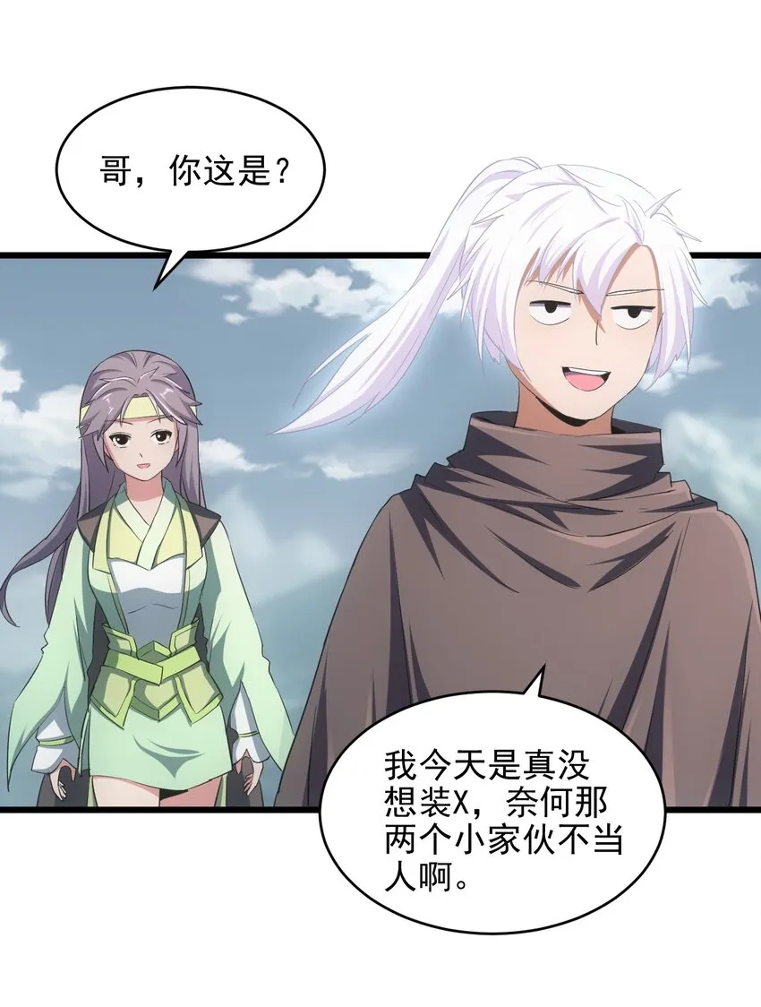 087 非同凡响 第50页