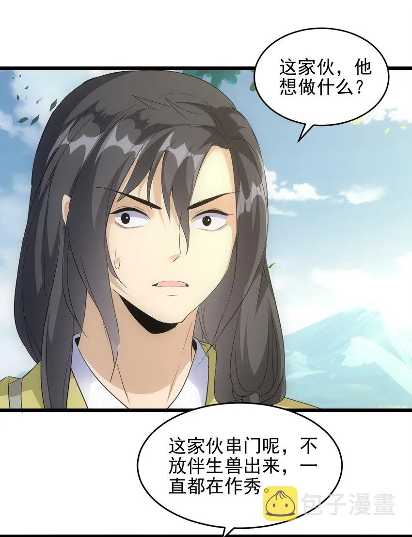 087 非同凡响 第51页