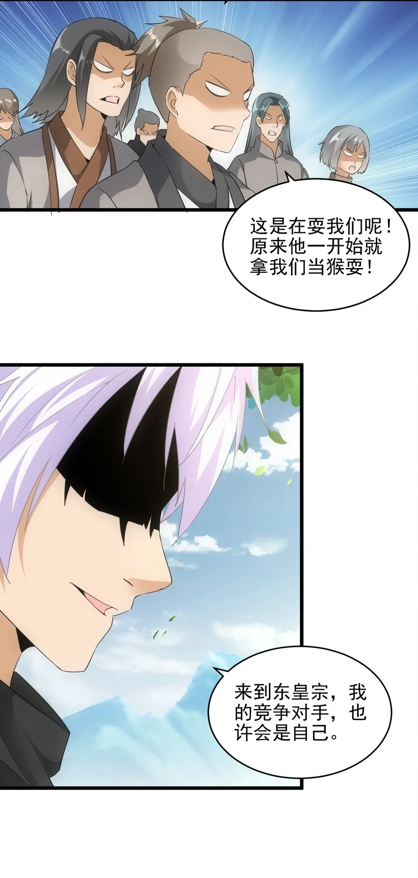 087 非同凡响 第52页