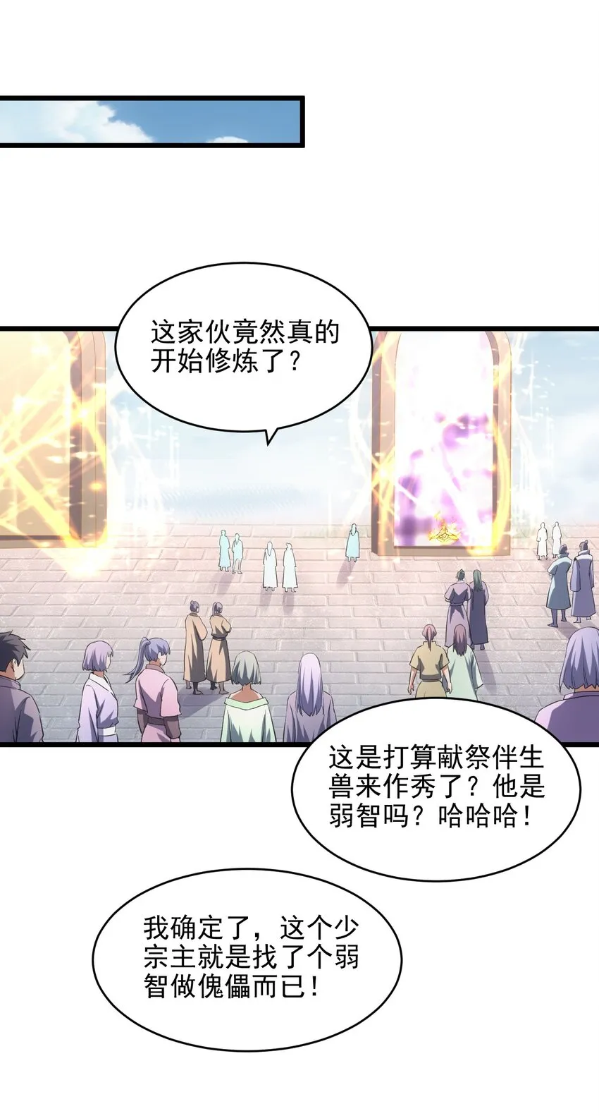088 猪脸肿不肿？ 第3页