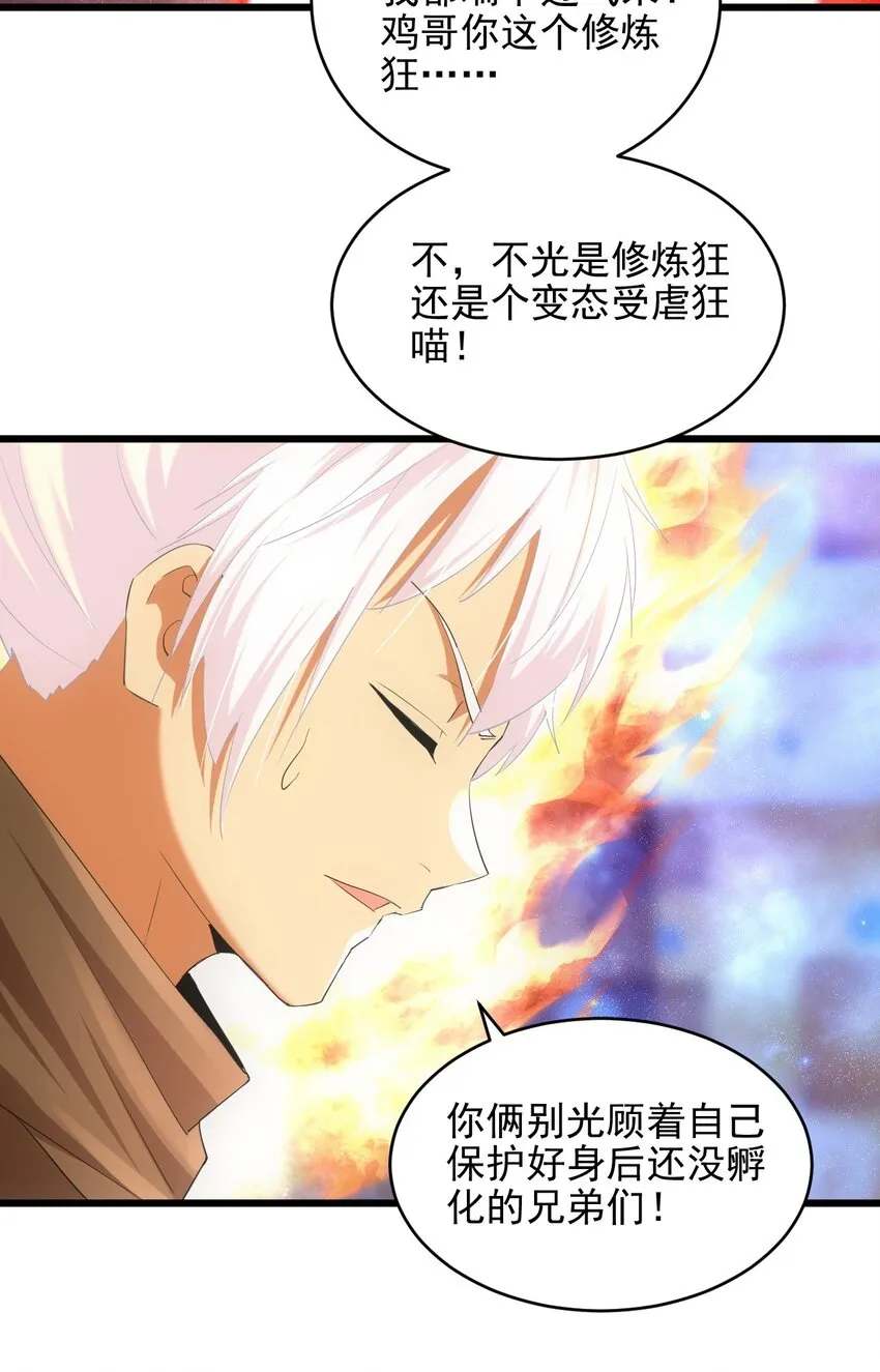 088 猪脸肿不肿？ 第5页
