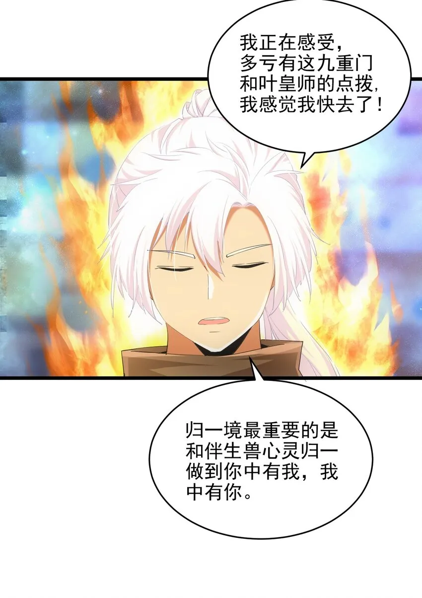 088 猪脸肿不肿？ 第7页