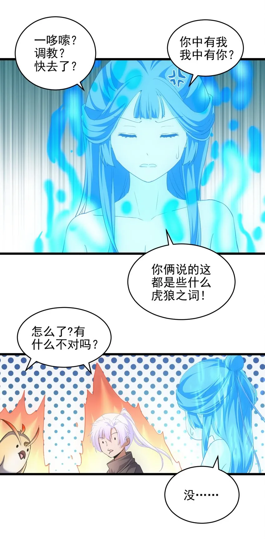 088 猪脸肿不肿？ 第8页