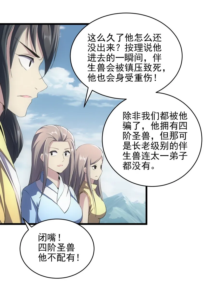 088 猪脸肿不肿？ 第9页