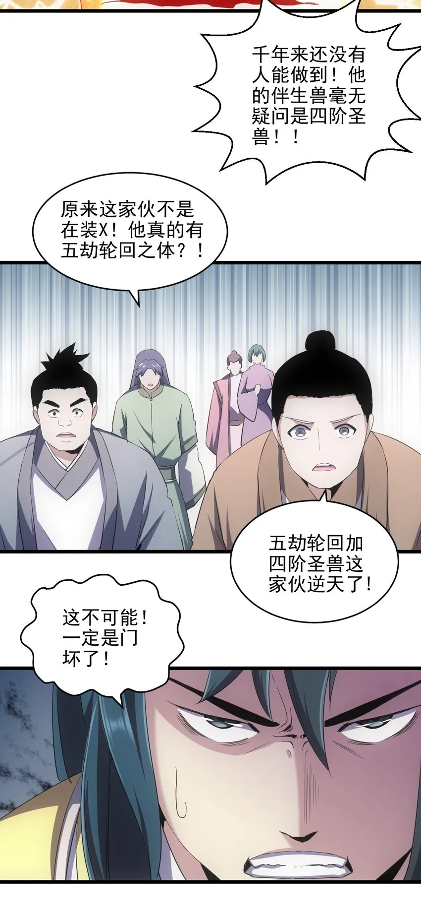 088 猪脸肿不肿？ 第11页