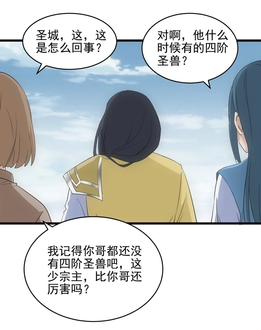 088 猪脸肿不肿？ 第12页