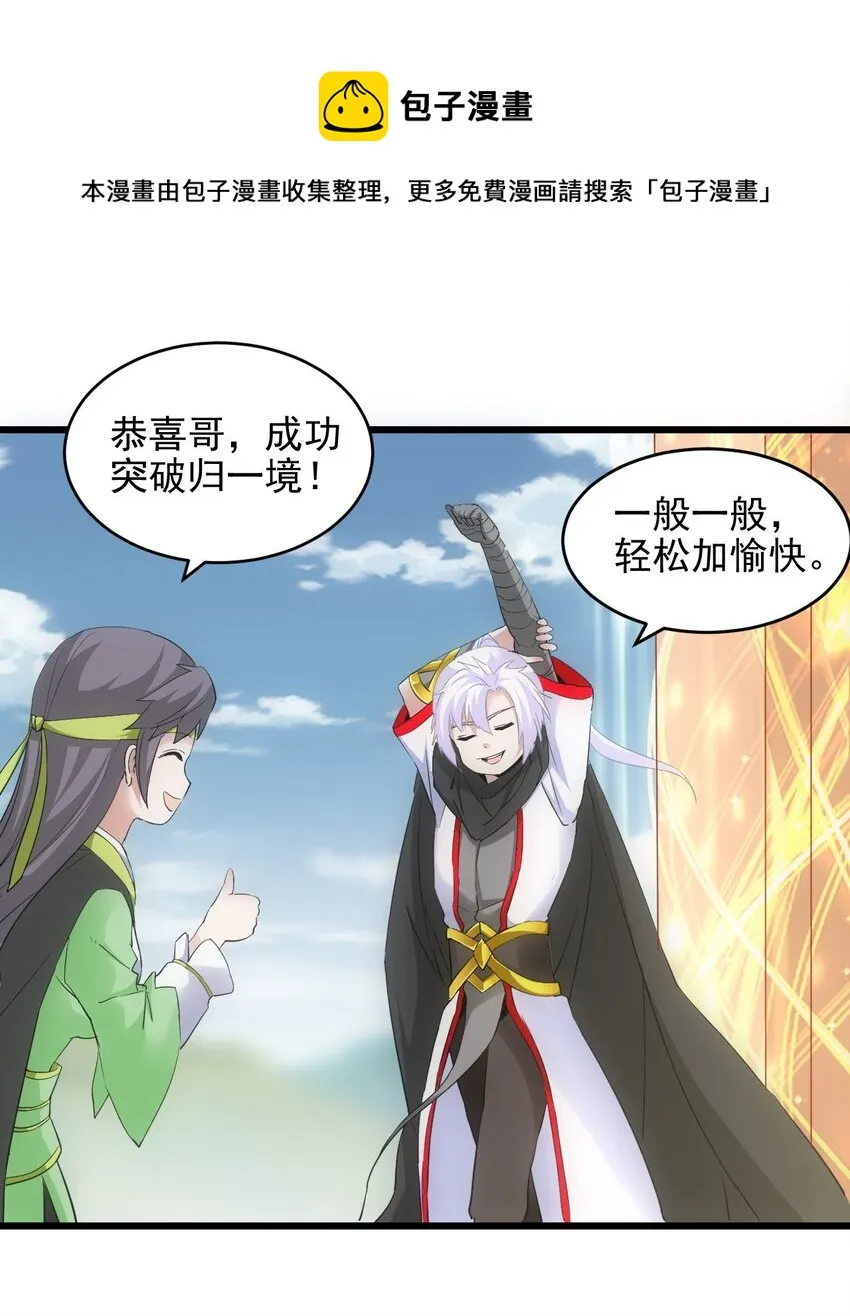 088 猪脸肿不肿？ 第14页