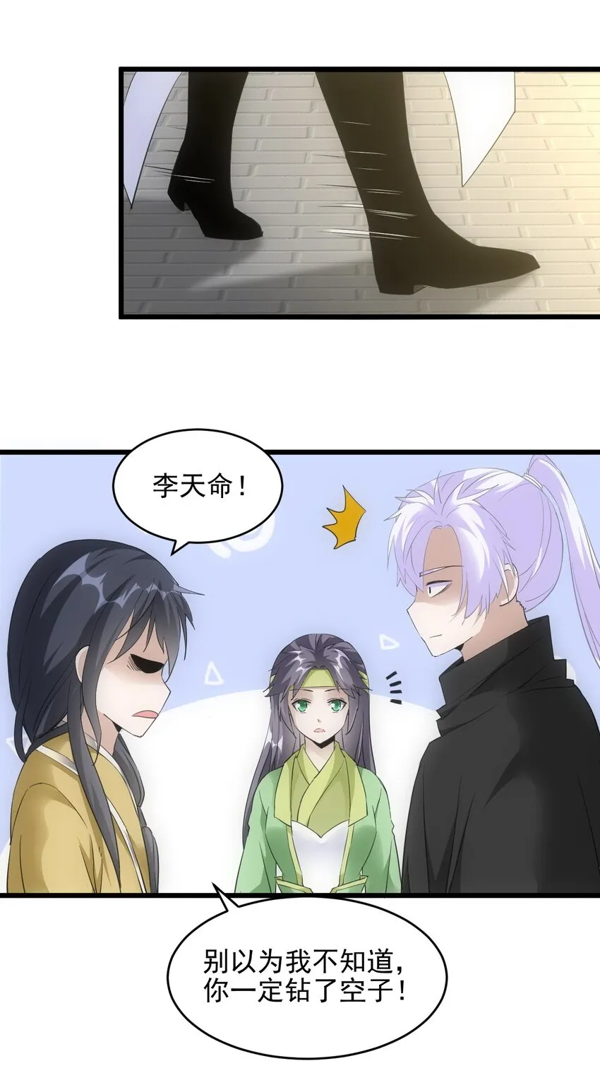 088 猪脸肿不肿？ 第15页
