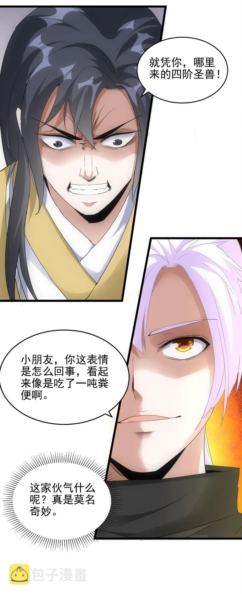 088 猪脸肿不肿？ 第16页