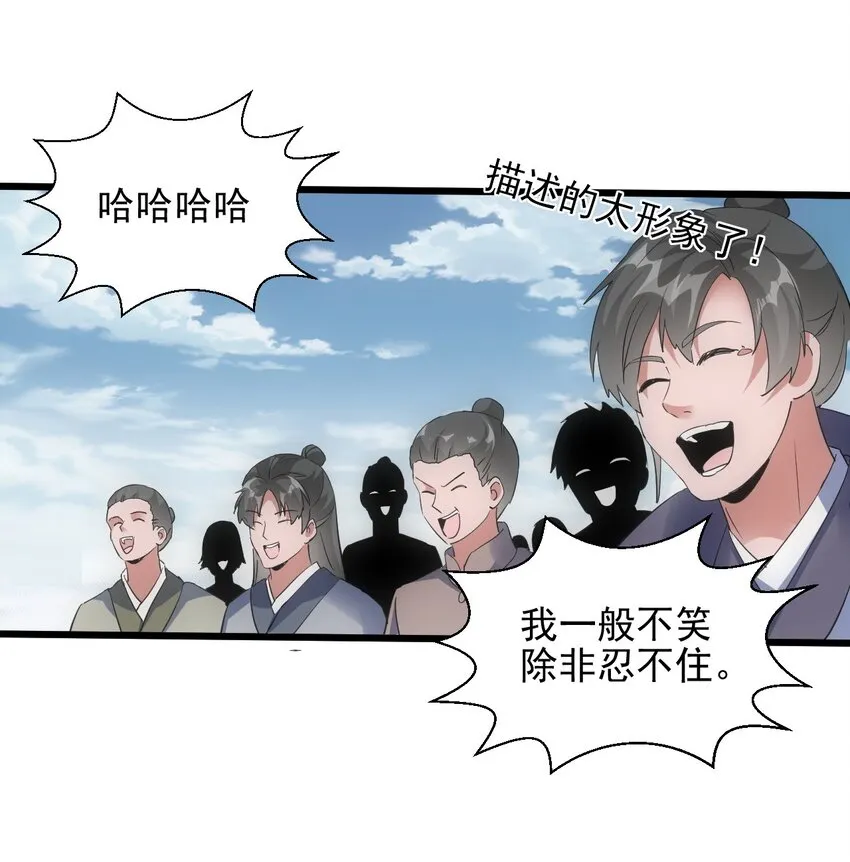 088 猪脸肿不肿？ 第17页