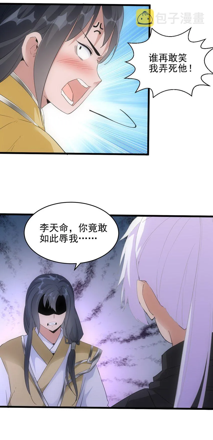 088 猪脸肿不肿？ 第18页