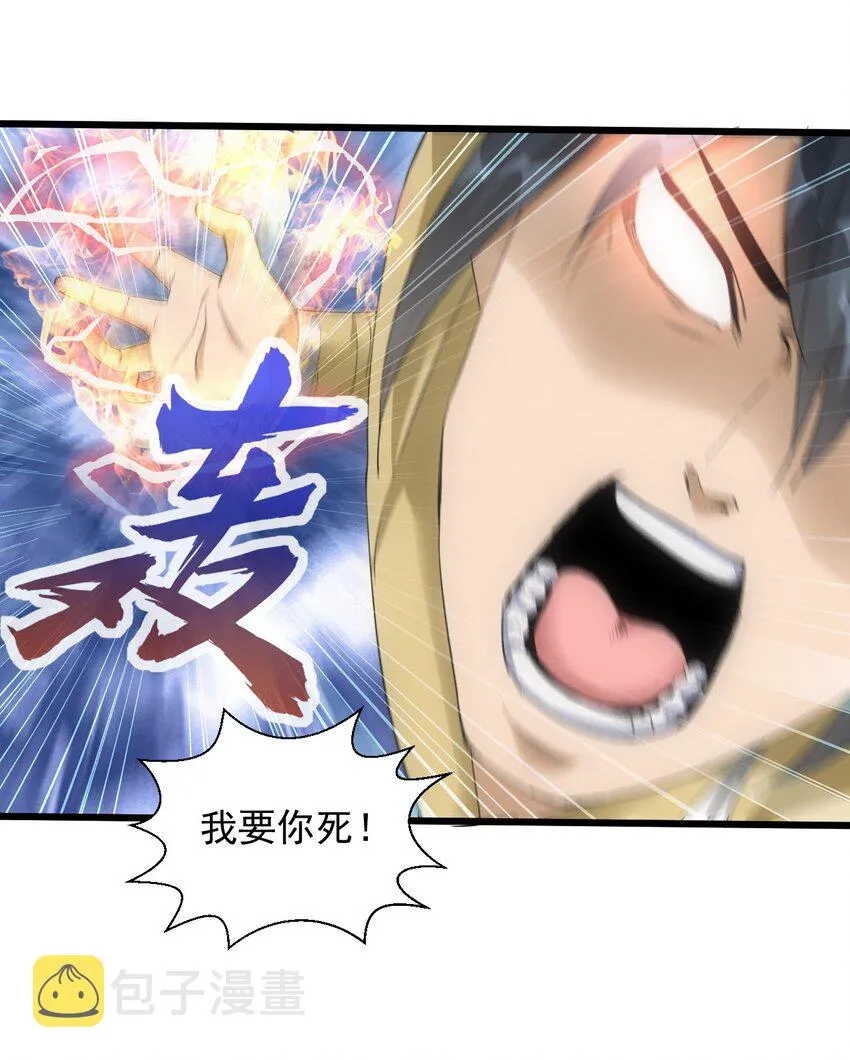 088 猪脸肿不肿？ 第19页