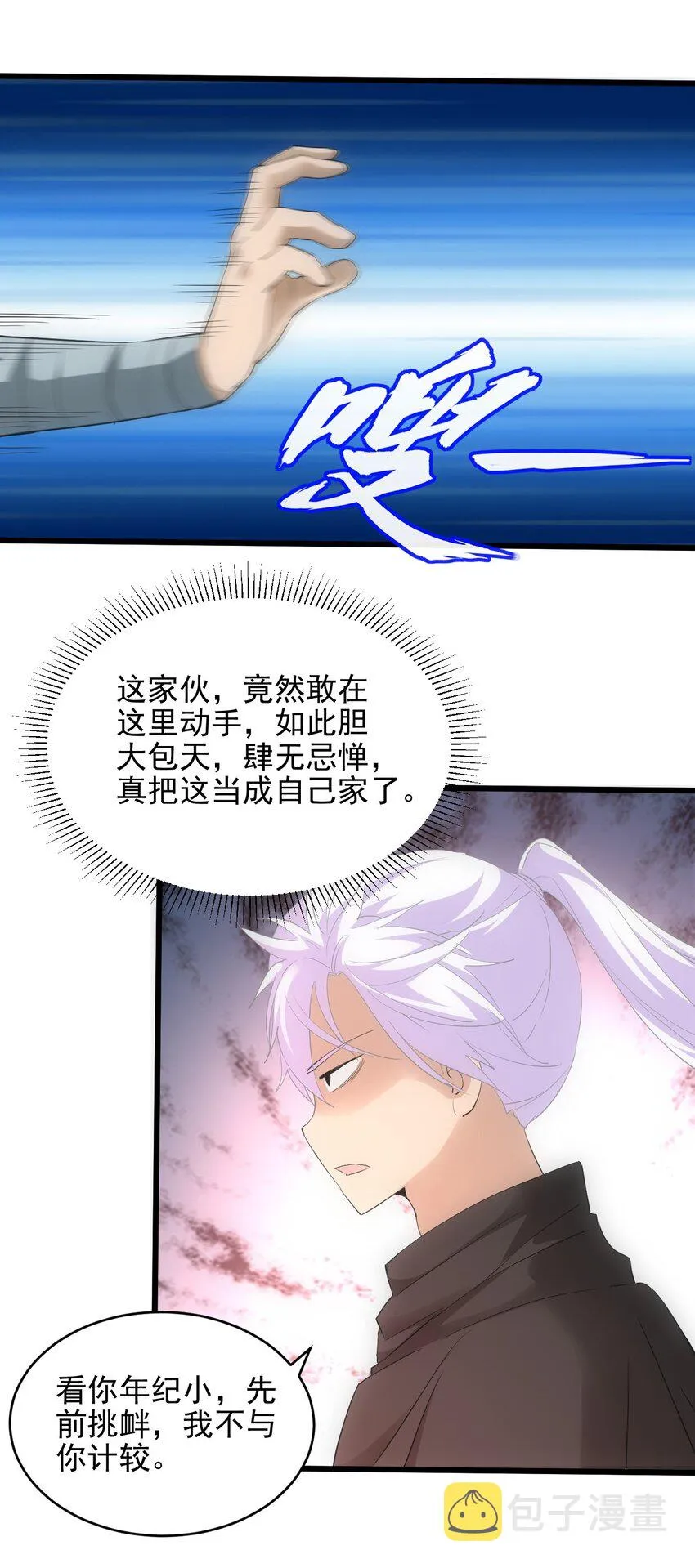 088 猪脸肿不肿？ 第20页