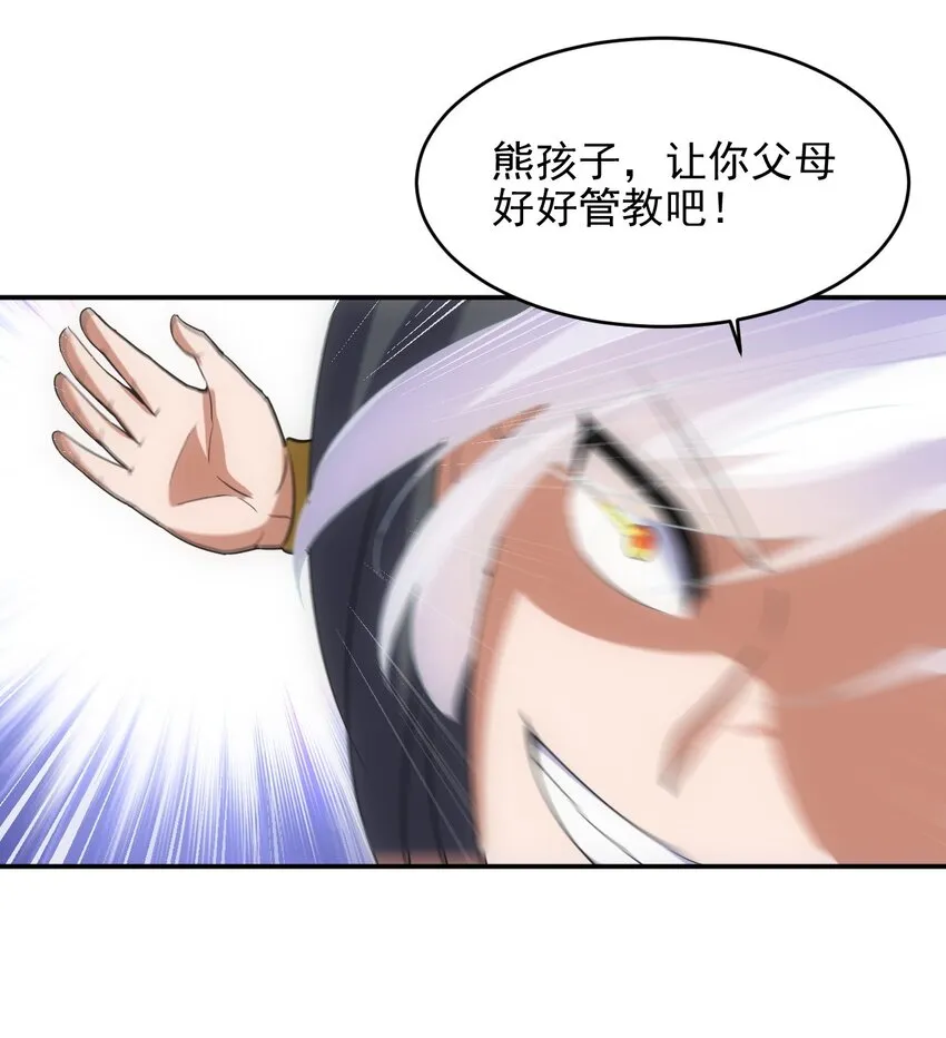 088 猪脸肿不肿？ 第24页