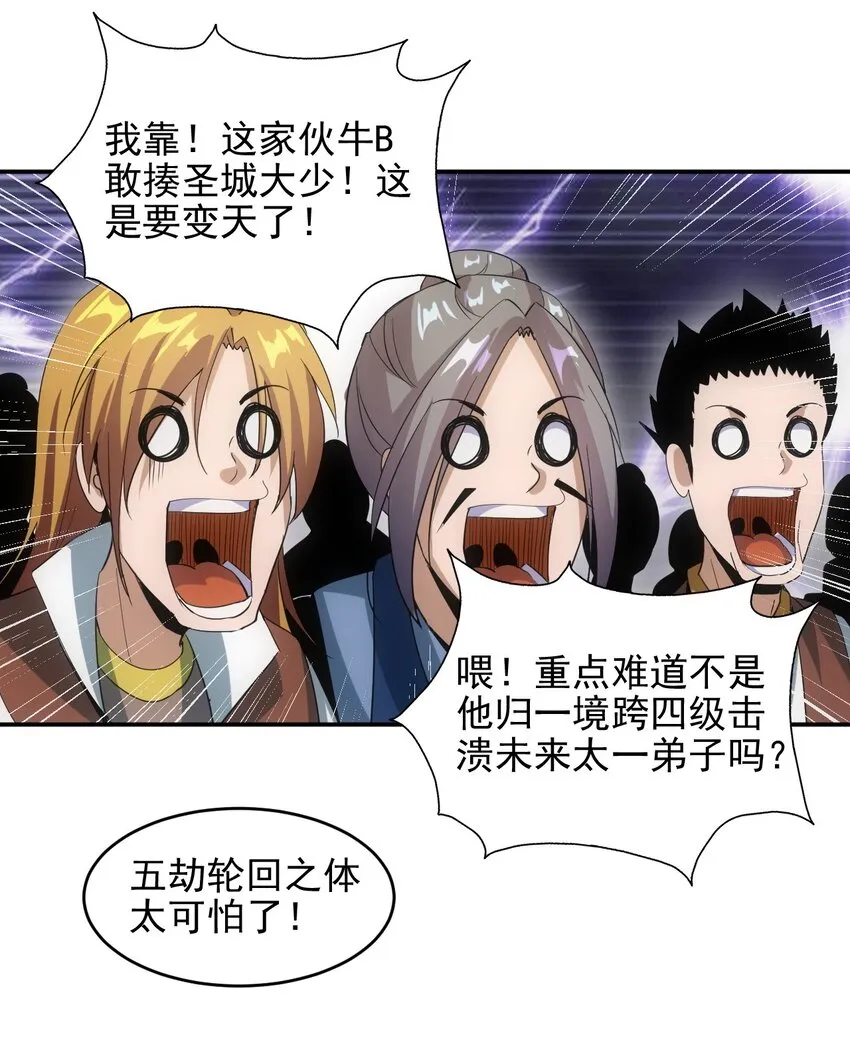 088 猪脸肿不肿？ 第28页