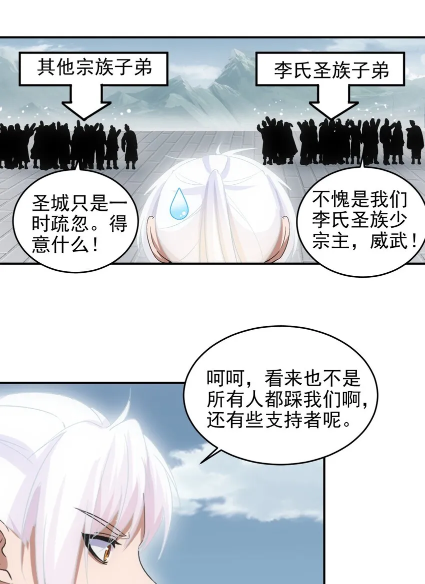 088 猪脸肿不肿？ 第29页