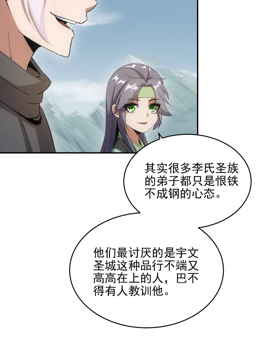 088 猪脸肿不肿？ 第30页