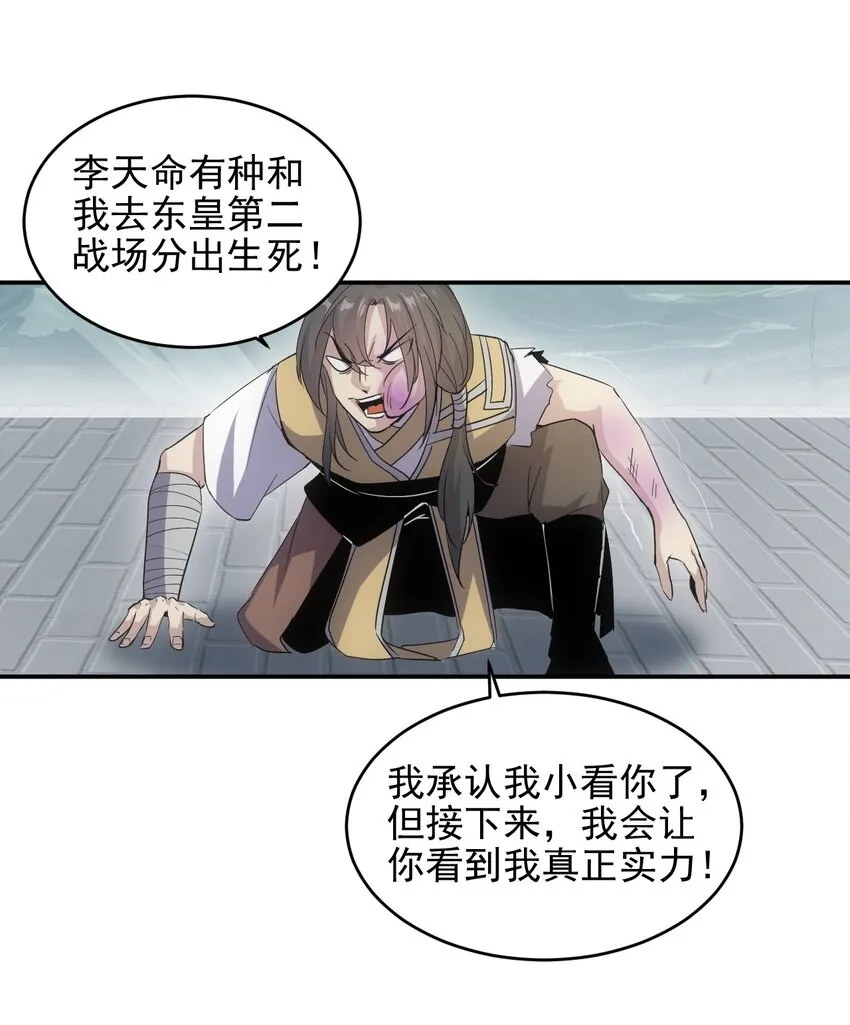 088 猪脸肿不肿？ 第31页