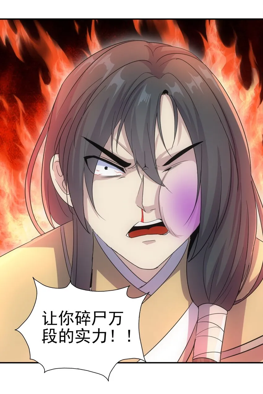 088 猪脸肿不肿？ 第32页