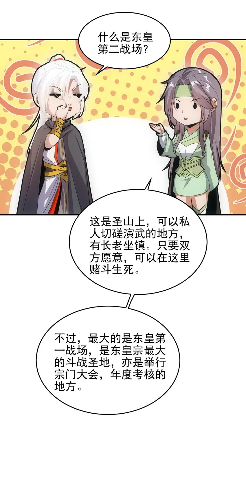 088 猪脸肿不肿？ 第33页
