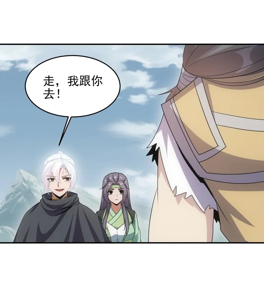 088 猪脸肿不肿？ 第34页