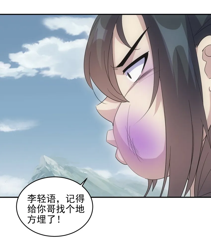 088 猪脸肿不肿？ 第35页