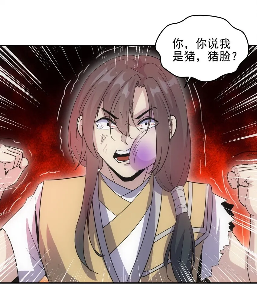 088 猪脸肿不肿？ 第37页
